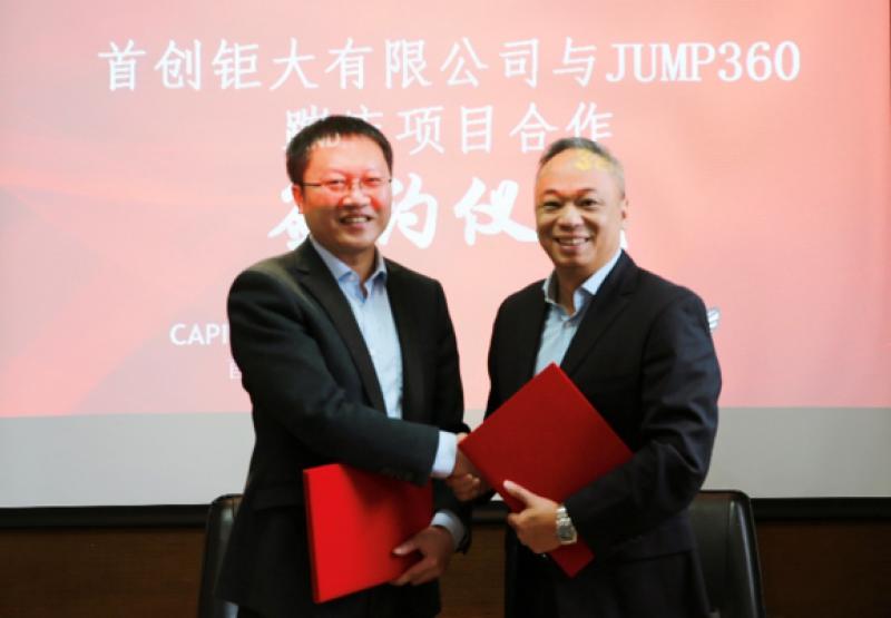 首创钜大与JUMP360在京举行签约仪式